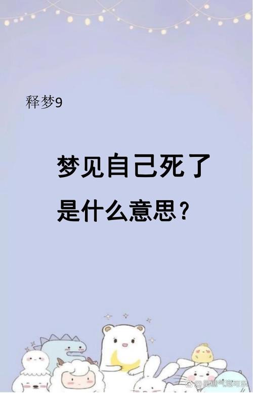 梦见自己被放进棺材