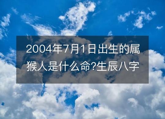 属猴的人什么时候出生最好