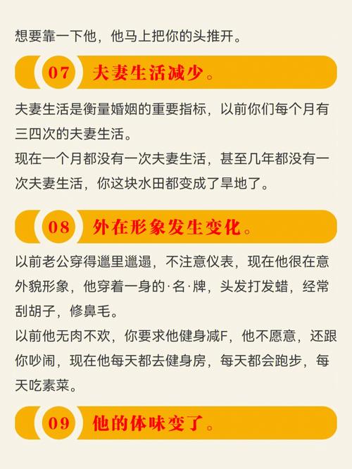 男人妻子有外遇的八字,妻子有外遇的几种表现