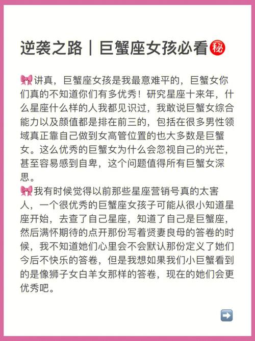巨蟹女的智商如何,巨蟹座智商高吗