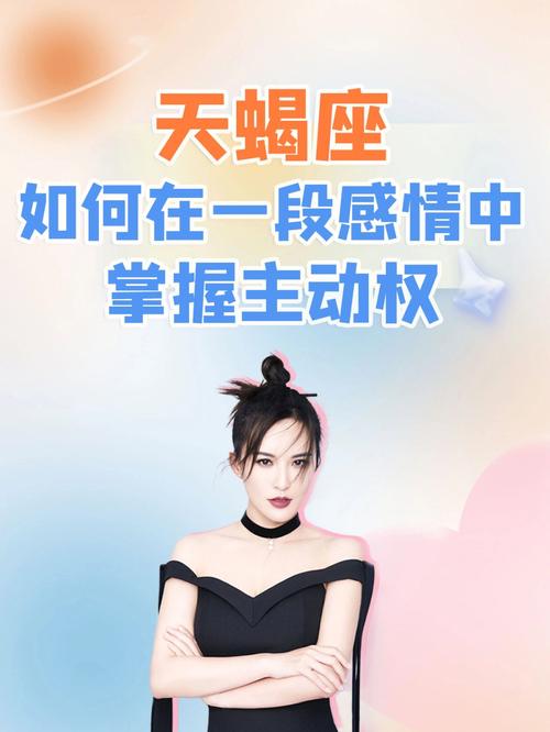 天蝎座最容易错过什么样的机会
