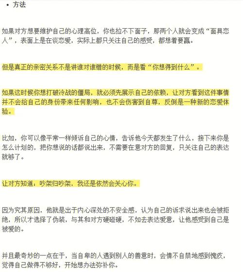 属虎的男人喜欢冷战不理人怎么办