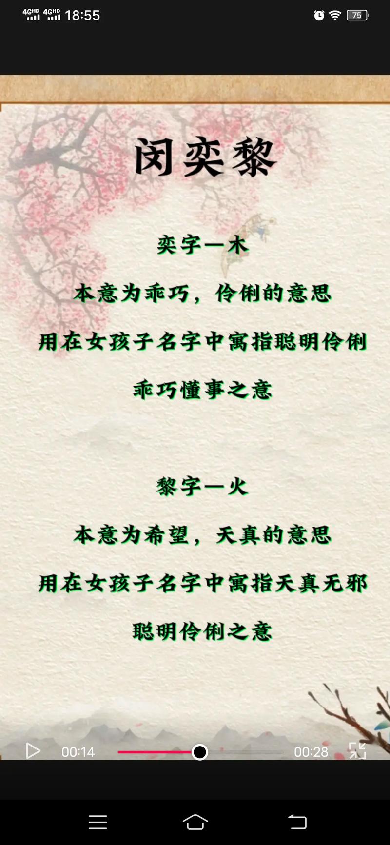 姓闵女宝宝起名大全,闵姓女孩有诗意好听的名字