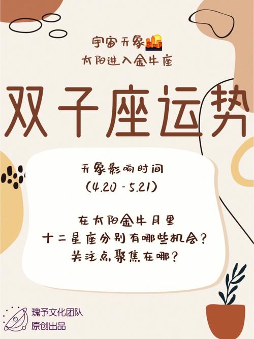 金牛座与双子座的关系