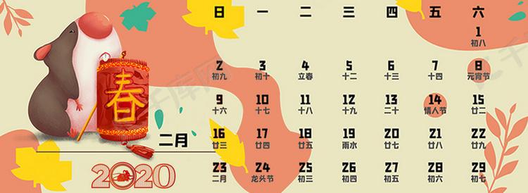 2020庚子鼠年农历二月十六出生的宝宝命理解析!