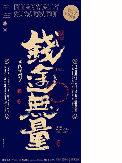 如何让你的钱途无量