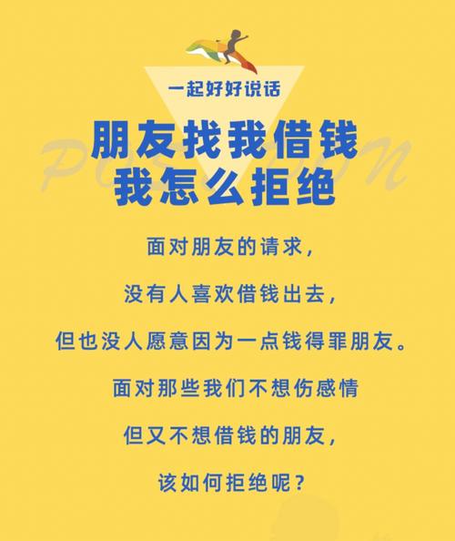 属兔的喜欢借钱给别人