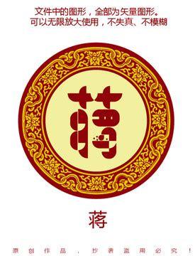 蒋姓好听到爆炸的名字有仙气的