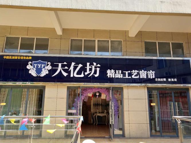 有特色吸引人的窗帘店名字