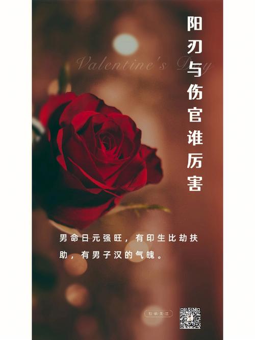 伤官弱的男人是不是缺少浪漫很无趣
