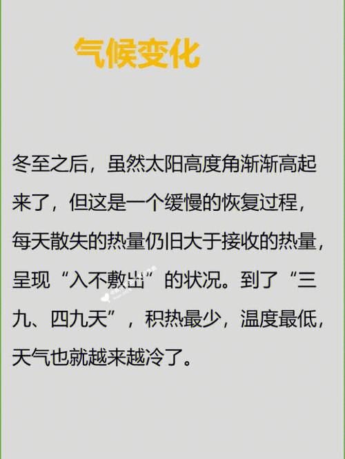 冬至是哪天?冬至怎么数九?冬至后白天会变长吗?