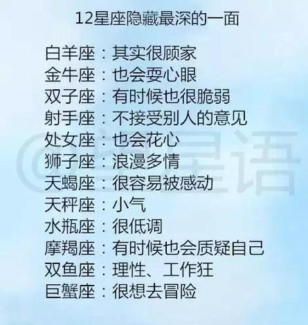 12星座开房统计