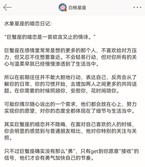 天蝎男暗恋的典型表现