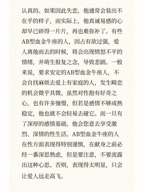 AB型血生气会如何发泄