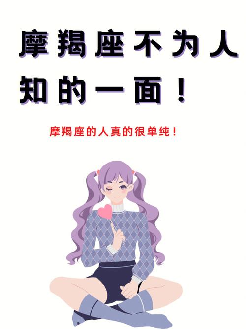 摩羯座常常给人呆板的印象是真的吗
