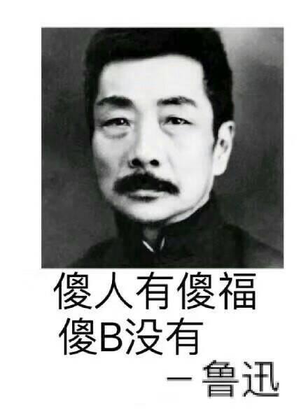 谁有傻人有傻福的面相