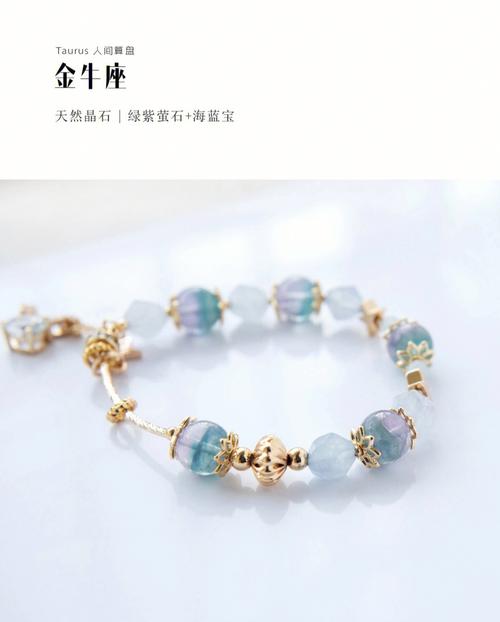 金牛座适合带什么水晶