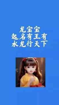 2024年二月出生的龙宝宝命好吗?套路?