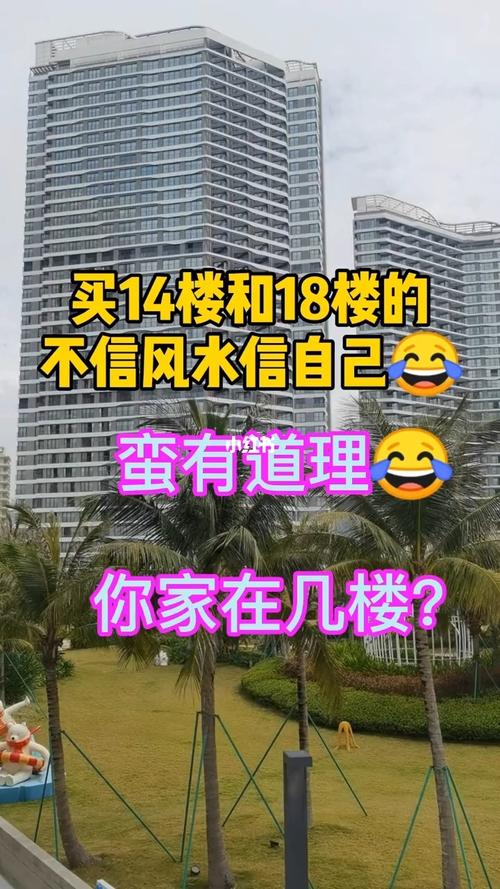 买房子25楼有禁忌吗