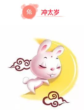 属兔2020年刑太岁幸运色