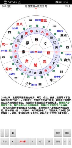 三合与玄空不可强分为二