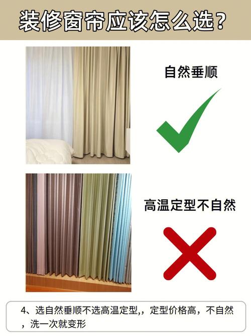 卧室的窗帘颜色有什么讲究?如何催旺自己的桃花?