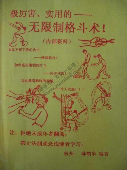 下三滥 为争主C不知廉耻的星座女