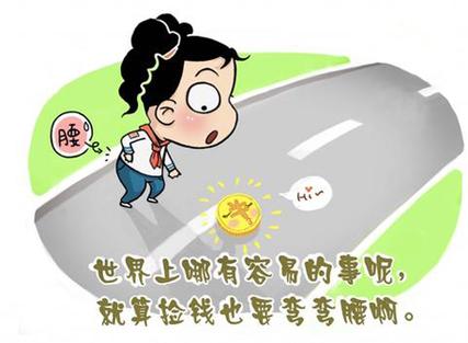 梦见捡钱逃跑