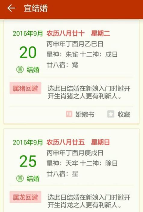 结婚日期男方算还是女方算
