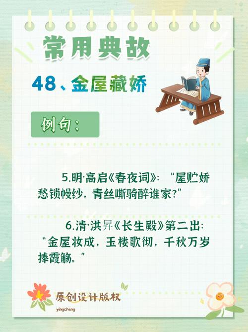 梦见金屋藏娇周公解梦,梦见金屋藏娇是什么意思?
