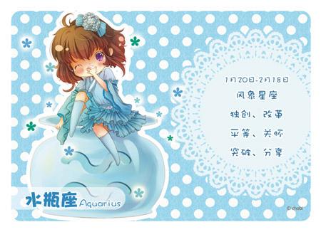 水瓶座觉醒后的表现
