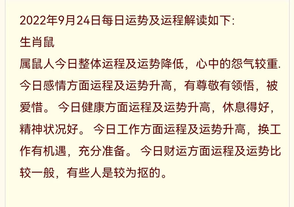 狂月天时 十二星座每日运势12月16日运程