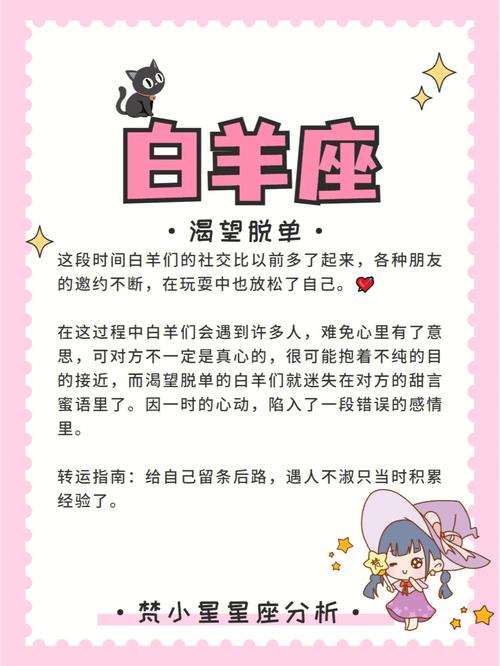 2020年2月魔羯座桃花运怎么样,和哪个星座最相配