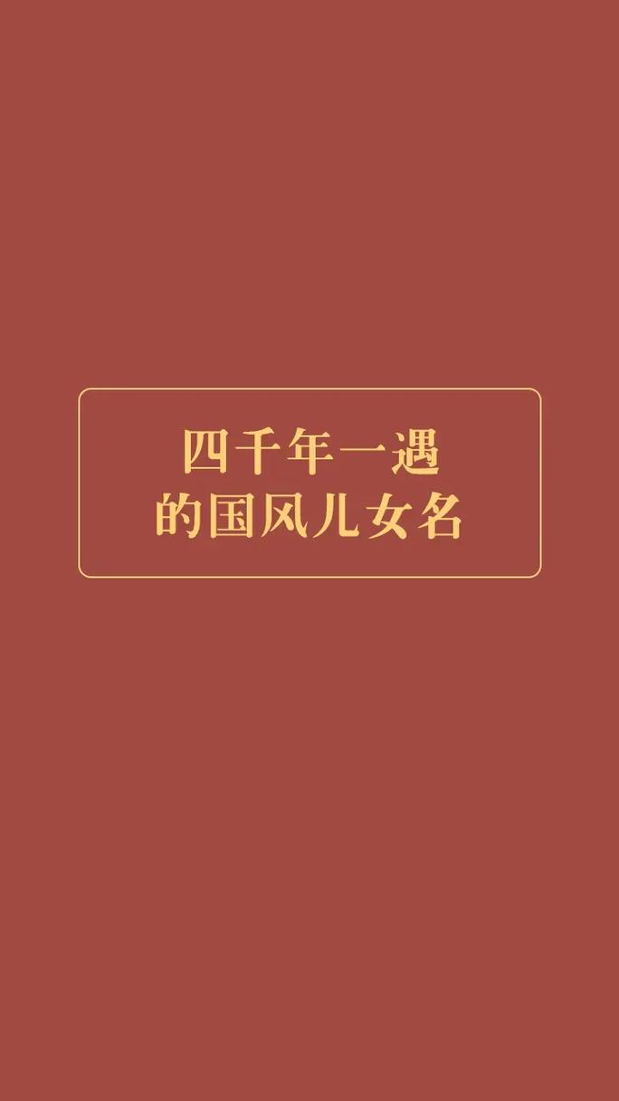曲姓女孩古风名字让人觉得惊艳的名字有哪些