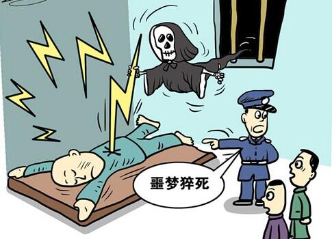 为什么无缘无故的做鬼梦