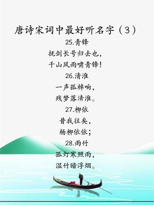 来自唐诗宋词的鼠宝宝名字大全
