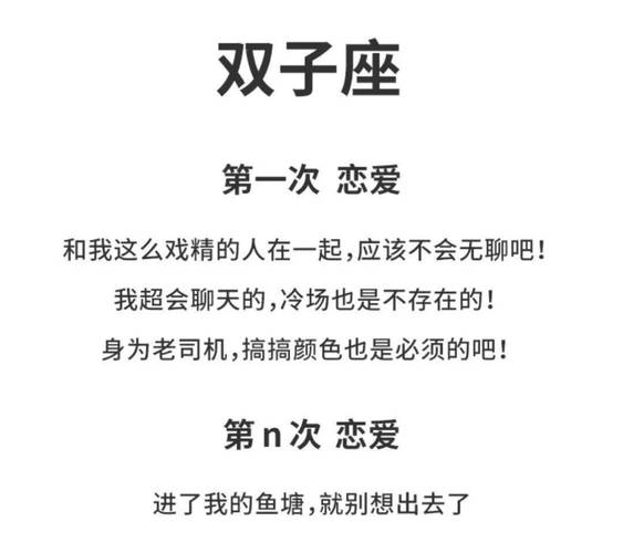 双子男都是如何开始自己的第一次恋爱