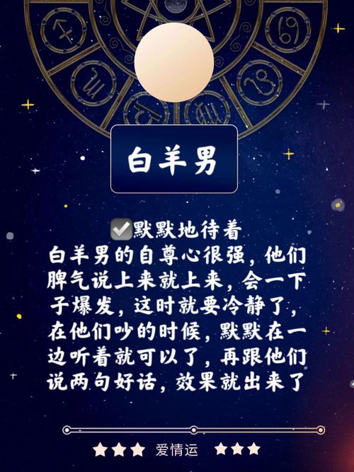3月事业高升,处事有度,爱情开花,脱单有望的4大星座