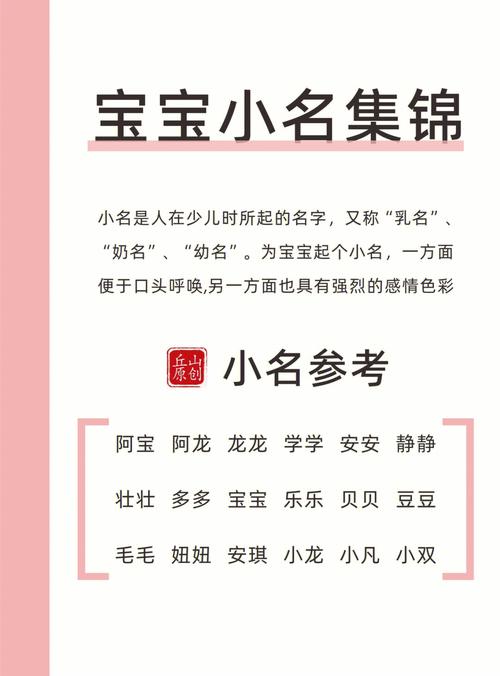 贝贝乳名有什么含义