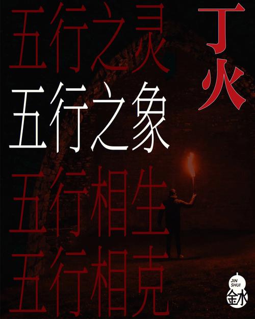 丁火命和什么命在一起好