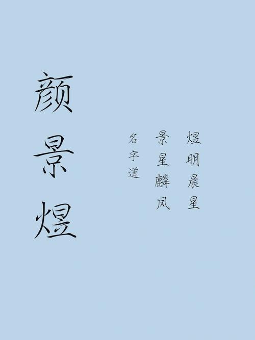 2020庚子年十月初七日出生的男孩怎么起名?