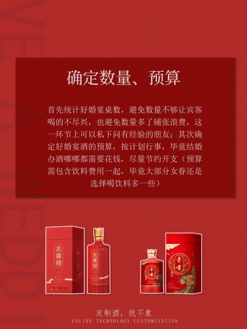 婚宴一般选什么酒比较好