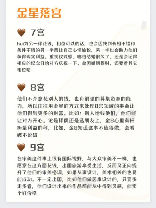 未来3年的财运有所提升,财富就像泉涌出来的星座