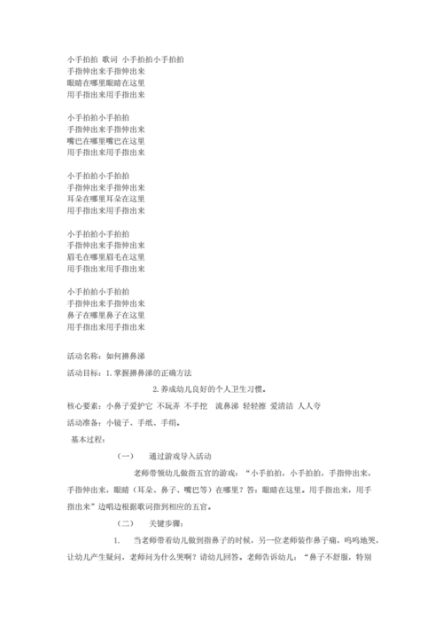 拍拍小手相同的词