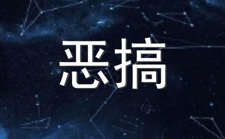 你娶了个天使还是巫婆
