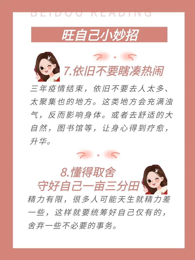 旺运的生活小妙招