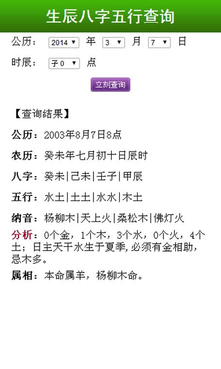 八字算命如何取喜用神及其作用