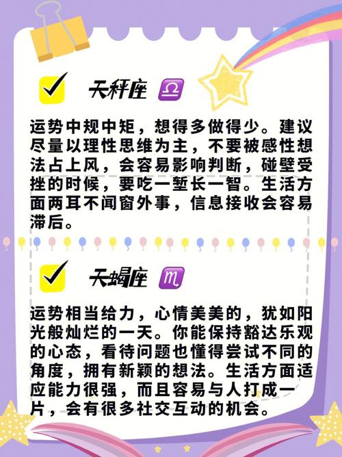 测试2018年运势 测你2018年哪个月运气最好?