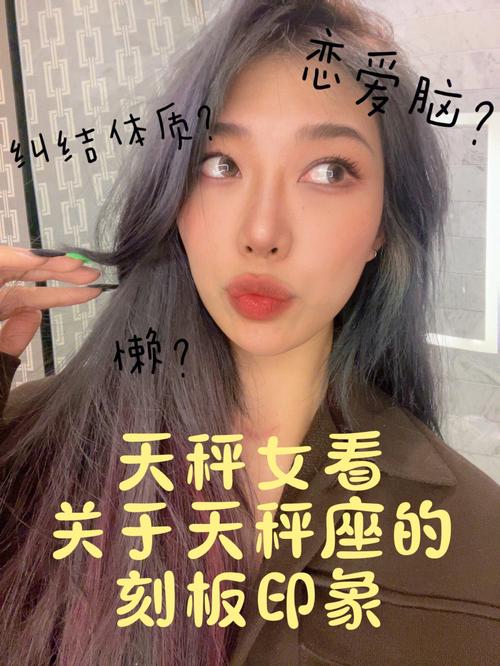 天秤座女分手后会删你好友