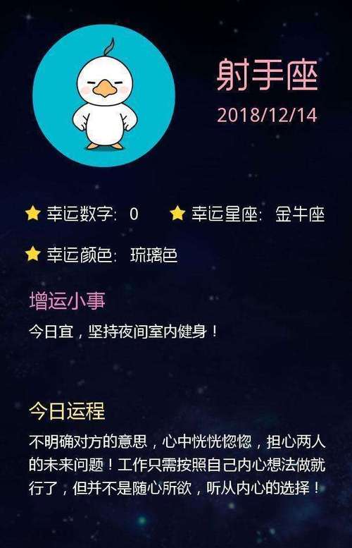 2018年摩羯座女生全年运势完整版